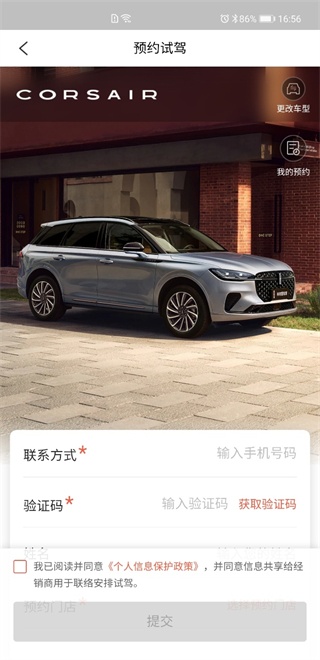 林肯之道汽车定位app_生活实用_第4张_沃德下载站 林肯之道汽车定位app_https://www.wordpress6.com_生活实用_第4张