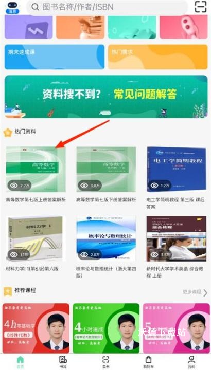 资小料app_https://www.wordpress6.com_学习教育_第1张