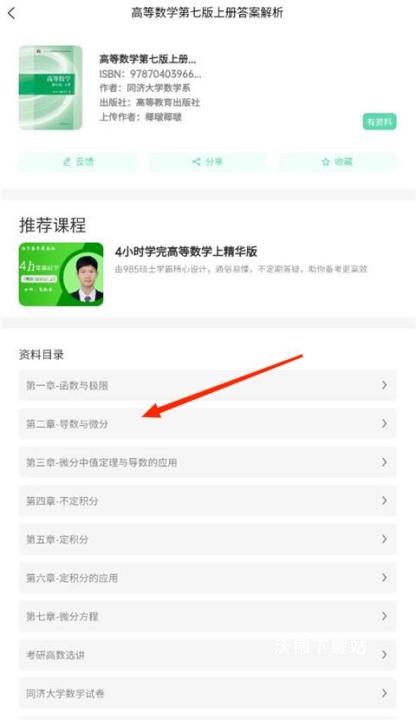 资小料app_https://www.wordpress6.com_学习教育_第2张