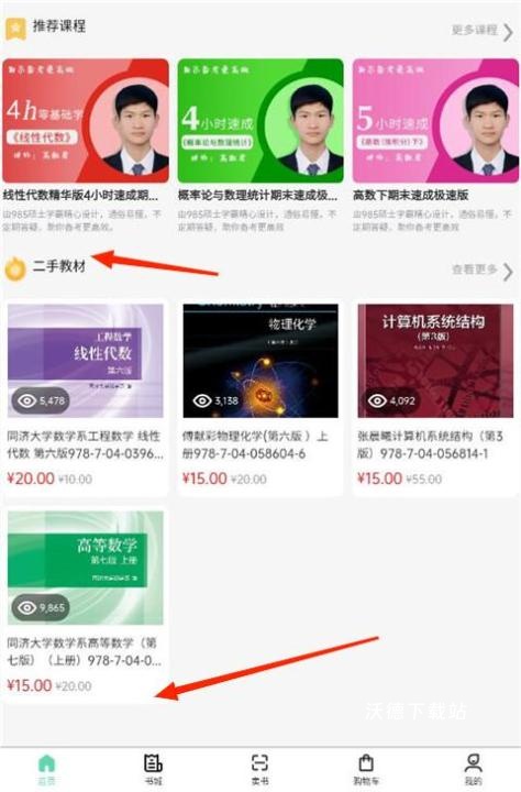 资小料app_https://www.wordpress6.com_学习教育_第4张