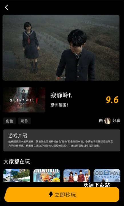 起飞云游戏_https://www.wordpress6.com_手游辅助_第2张