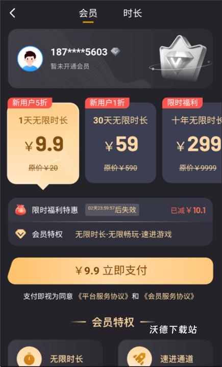 起飞云游戏_https://www.wordpress6.com_手游辅助_第4张