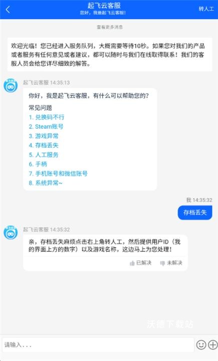 起飞云游戏_https://www.wordpress6.com_手游辅助_第6张