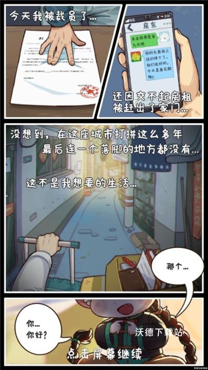 烟火食记_https://www.wordpress6.com_模拟经营_第1张