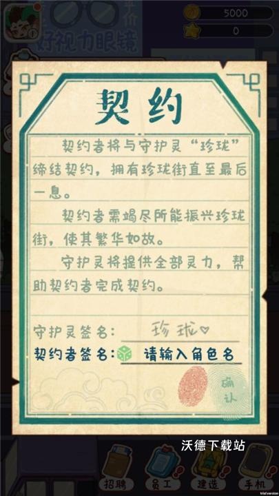 烟火食记_https://www.wordpress6.com_模拟经营_第2张