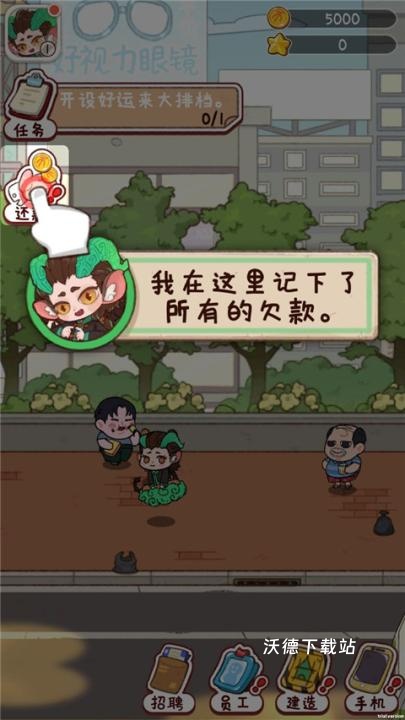 烟火食记_https://www.wordpress6.com_模拟经营_第3张