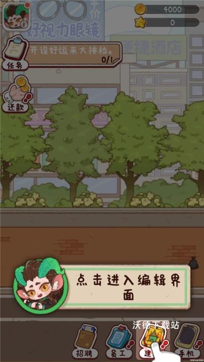 烟火食记_https://www.wordpress6.com_模拟经营_第4张