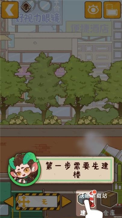 烟火食记_https://www.wordpress6.com_模拟经营_第5张