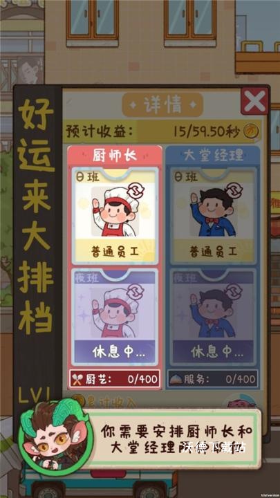 烟火食记_https://www.wordpress6.com_模拟经营_第7张