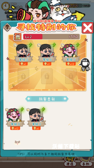 烟火食记_https://www.wordpress6.com_模拟经营_第8张