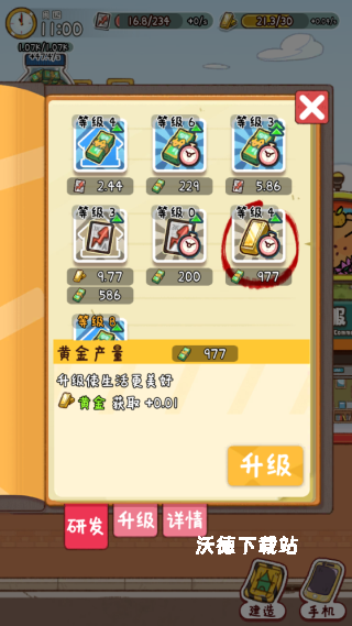 烟火食记_https://www.wordpress6.com_模拟经营_第9张