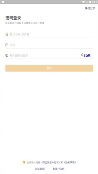 保宝网_金融理财_第2张_沃德下载站 保宝网_https://www.wordpress6.com_金融理财_第2张