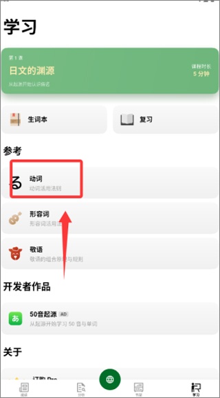 捧读app_学习教育_第2张_沃德下载站 捧读app_https://www.wordpress6.com_学习教育_第2张