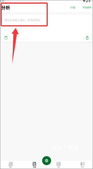 捧读app_学习教育_第3张_沃德下载站 捧读app_https://www.wordpress6.com_学习教育_第3张