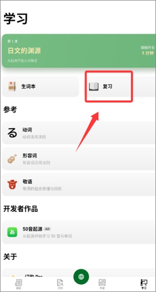 捧读app_学习教育_第4张_沃德下载站 捧读app_https://www.wordpress6.com_学习教育_第4张