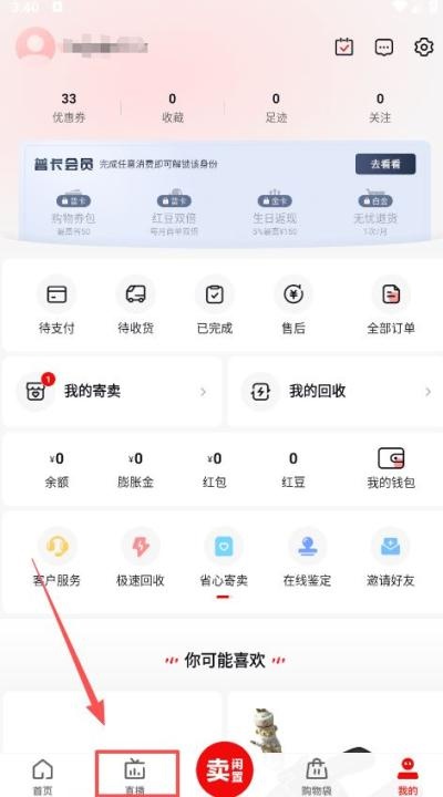 红布林app_出行购物_第5张_沃德下载站 红布林app_https://www.wordpress6.com_出行购物_第5张