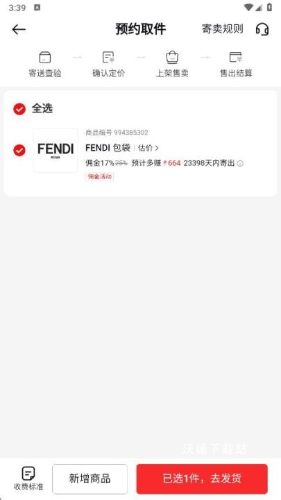 红布林app_出行购物_第4张_沃德下载站 红布林app_https://www.wordpress6.com_出行购物_第4张