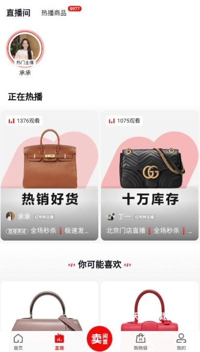 红布林app_出行购物_第6张_沃德下载站 红布林app_https://www.wordpress6.com_出行购物_第6张