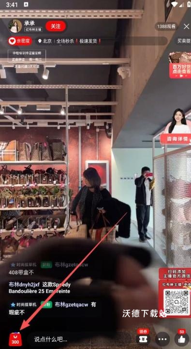 红布林app_出行购物_第7张_沃德下载站 红布林app_https://www.wordpress6.com_出行购物_第7张