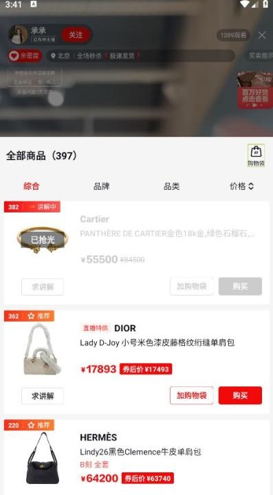 红布林app_出行购物_第8张_沃德下载站 红布林app_https://www.wordpress6.com_出行购物_第8张