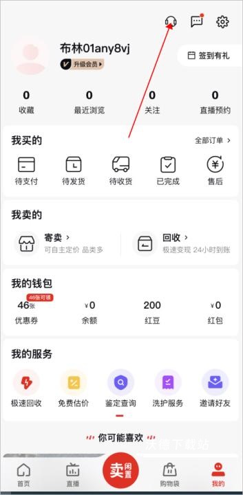 红布林app_出行购物_第9张_沃德下载站 红布林app_https://www.wordpress6.com_出行购物_第9张