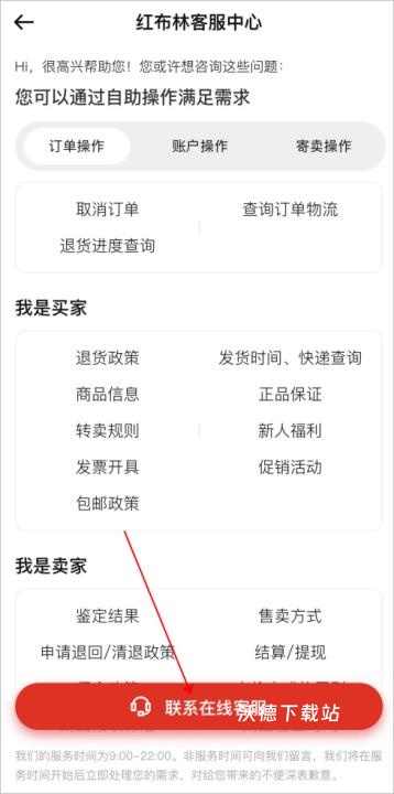 红布林app_出行购物_第10张_沃德下载站 红布林app_https://www.wordpress6.com_出行购物_第10张