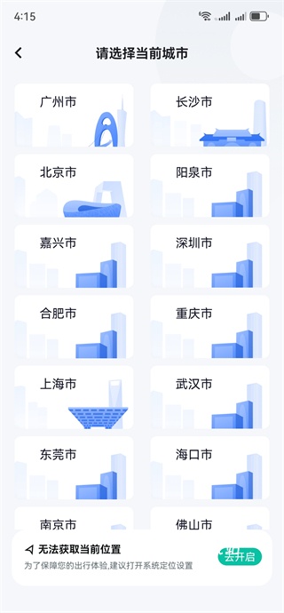 百度萝卜快跑_生活实用_第2张_沃德下载站 百度萝卜快跑_https://www.wordpress6.com_生活实用_第2张