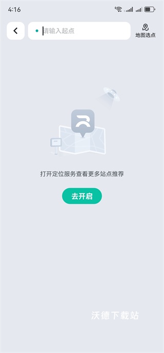 百度萝卜快跑_生活实用_第3张_沃德下载站 百度萝卜快跑_https://www.wordpress6.com_生活实用_第3张