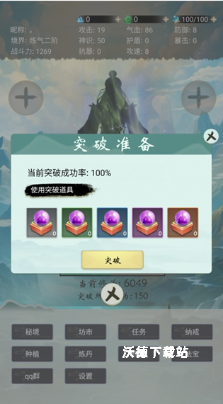 苍茫修仙路_https://www.wordpress6.com_角色扮演_第1张