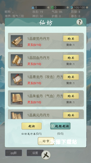 苍茫修仙路_https://www.wordpress6.com_角色扮演_第2张