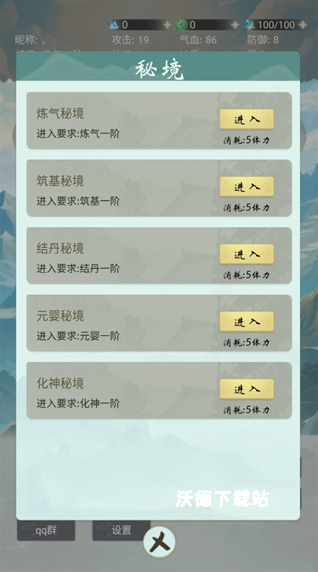 苍茫修仙路_https://www.wordpress6.com_角色扮演_第3张