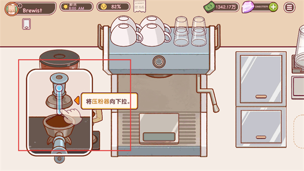 可口的咖啡美味的咖啡下载_https://www.wordpress6.com_模拟经营_第2张