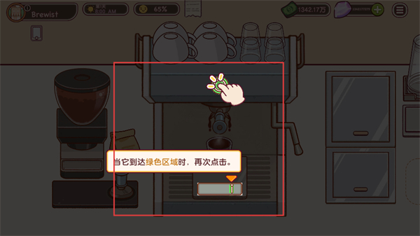 可口的咖啡美味的咖啡下载_https://www.wordpress6.com_模拟经营_第4张