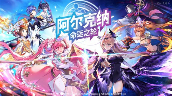 阿尔克纳命运之轮国际服_角色扮演_第1张_沃德下载站 阿尔克纳命运之轮国际服_https://www.wordpress6.com_角色扮演_第1张