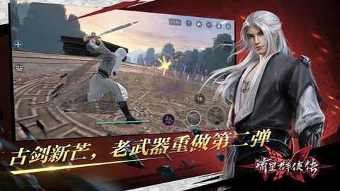 流星群侠传下载_https://www.wordpress6.com_角色扮演_第2张