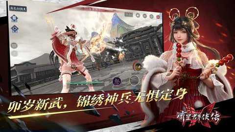 流星群侠传下载_https://www.wordpress6.com_角色扮演_第3张