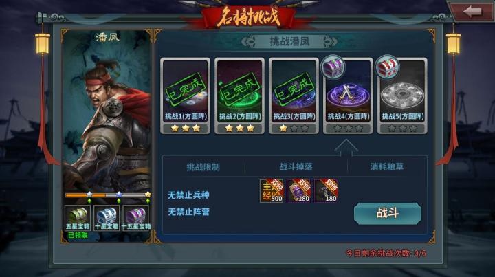 传奇三国_https://www.wordpress6.com_角色扮演_第4张