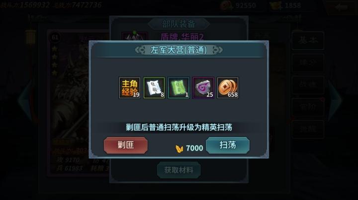 传奇三国_https://www.wordpress6.com_角色扮演_第6张