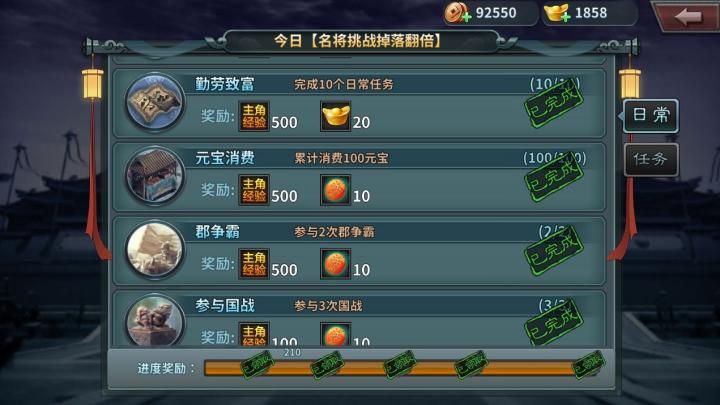 传奇三国_https://www.wordpress6.com_角色扮演_第5张