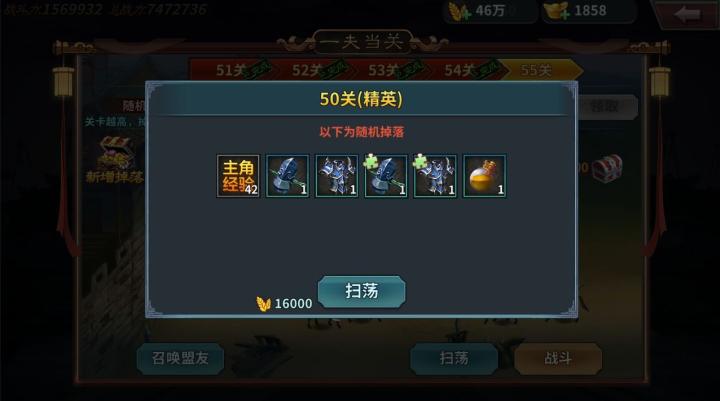 传奇三国_https://www.wordpress6.com_角色扮演_第7张