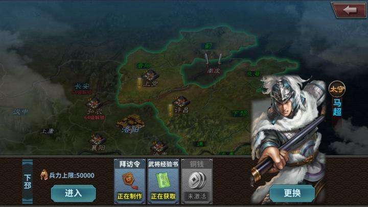 传奇三国_https://www.wordpress6.com_角色扮演_第8张
