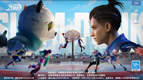 全民大灌篮下载_https://www.wordpress6.com_体育竞技_第1张