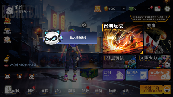 全民大灌篮下载_https://www.wordpress6.com_体育竞技_第5张