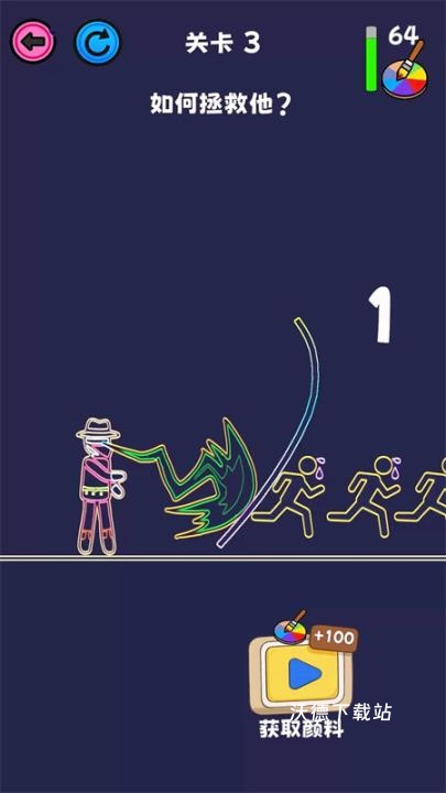 画线救人_https://www.wordpress6.com_休闲益智_第3张