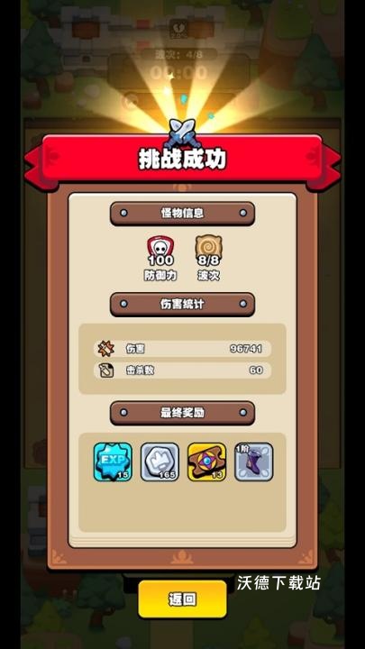 挡不住的胜利_https://www.wordpress6.com_休闲益智_第5张