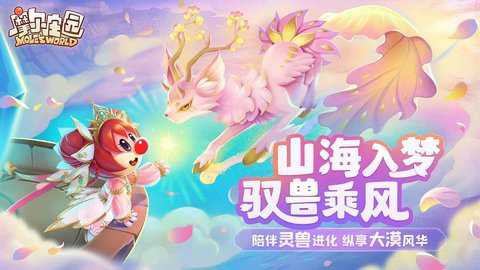 摩尔庄园腾讯版下载_模拟经营_第1张_沃德下载站 摩尔庄园腾讯版下载_https://www.wordpress6.com_模拟经营_第1张