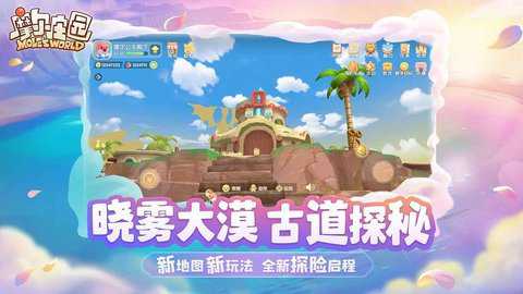 摩尔庄园腾讯版下载_模拟经营_第2张_沃德下载站 摩尔庄园腾讯版下载_https://www.wordpress6.com_模拟经营_第2张