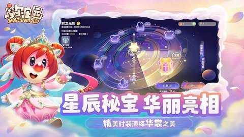 摩尔庄园腾讯版下载_模拟经营_第3张_沃德下载站 摩尔庄园腾讯版下载_https://www.wordpress6.com_模拟经营_第3张