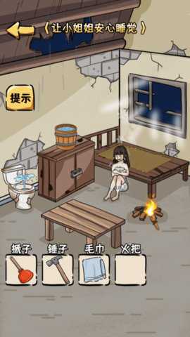 老妹拯救计划下载_https://www.wordpress6.com_休闲益智_第1张