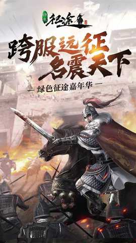 绿色征途腾讯版下载_角色扮演_第3张_沃德下载站 绿色征途腾讯版下载_https://www.wordpress6.com_角色扮演_第3张